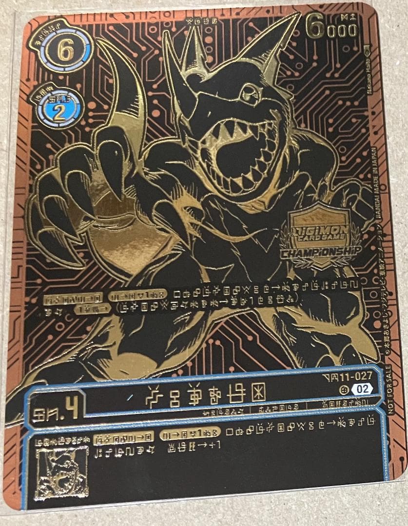 ブイドラモン BT11-027 チャンピオンシップ2024 デジモンカード