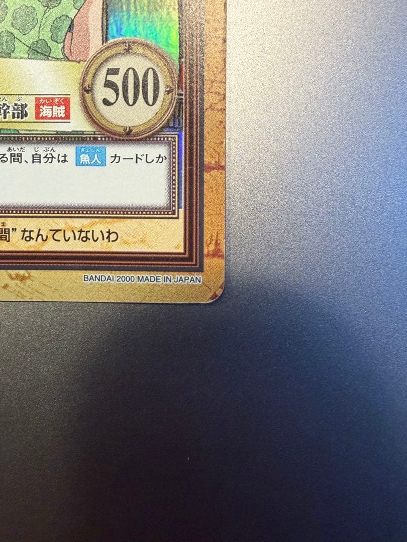 ナミ アーロン一味幹部C151 ワンピースカードダスハイパーバトル