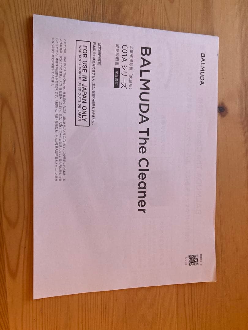 ★★BALMUDA The Cleaner ホワイト★★ バルミューダ 掃除機