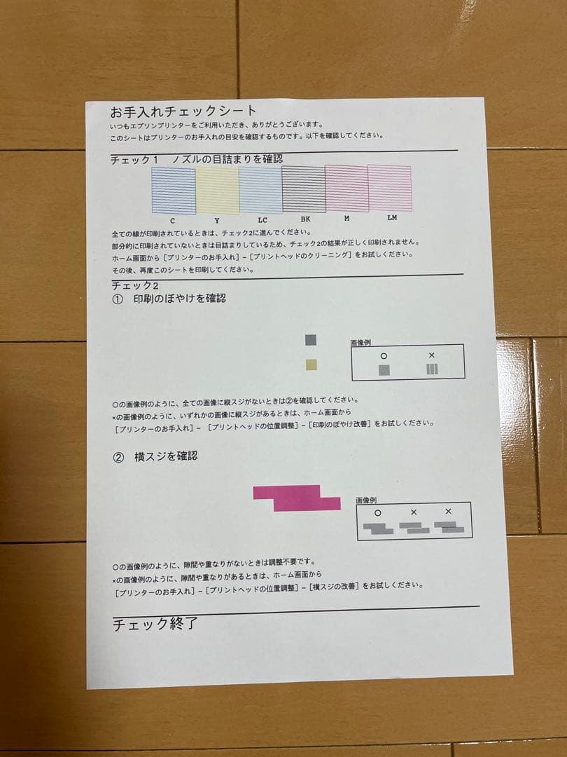 ガ*ー様 【美品】EPSON EP-886AW｜2024年購入｜純正インク・用紙