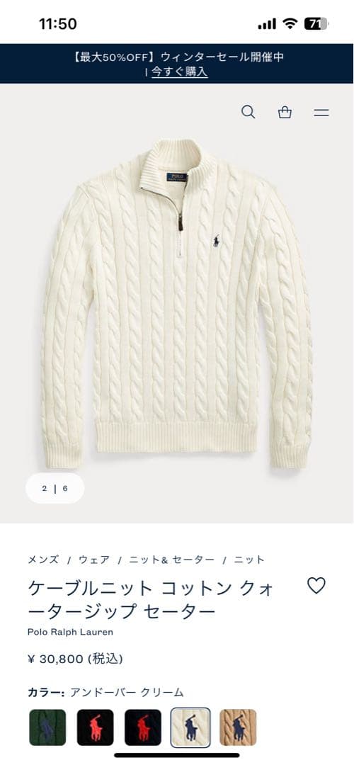 Polo Ralph Lauren ケーブルコットンニット クォータージップ L