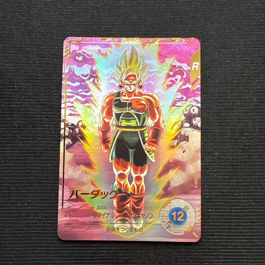 ドラゴンボール スーパーダイバーズ バーダック