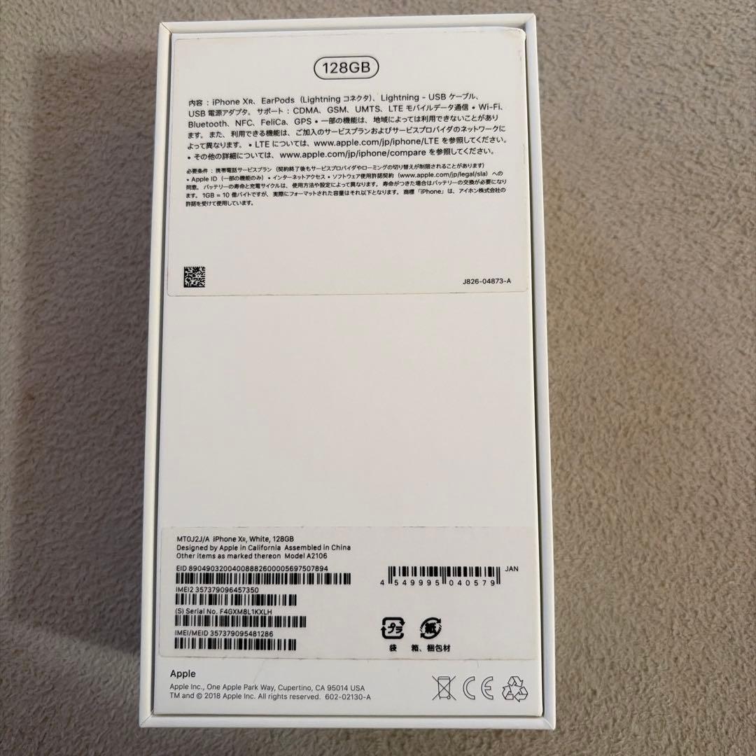 iPhone XR ホワイト 本体　128GB ドコモSIMロック解除済み