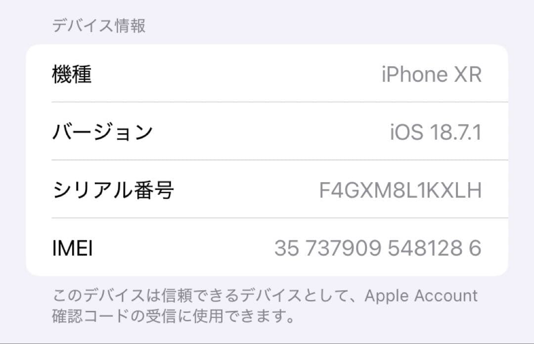 iPhone XR ホワイト 本体　128GB ドコモSIMロック解除済み