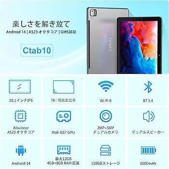 Android 14 タブレット 10.1インチ 12GB+128GB