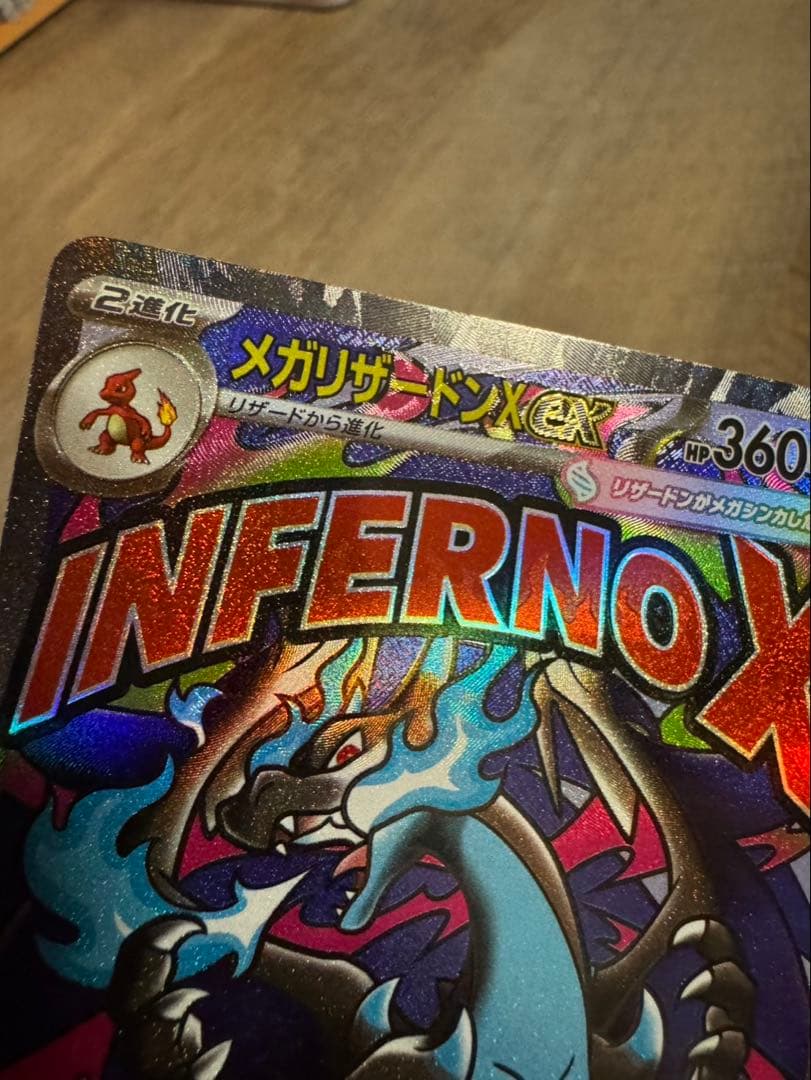 リザードンex MA メガユキメノコex　MA　エラー　中国語