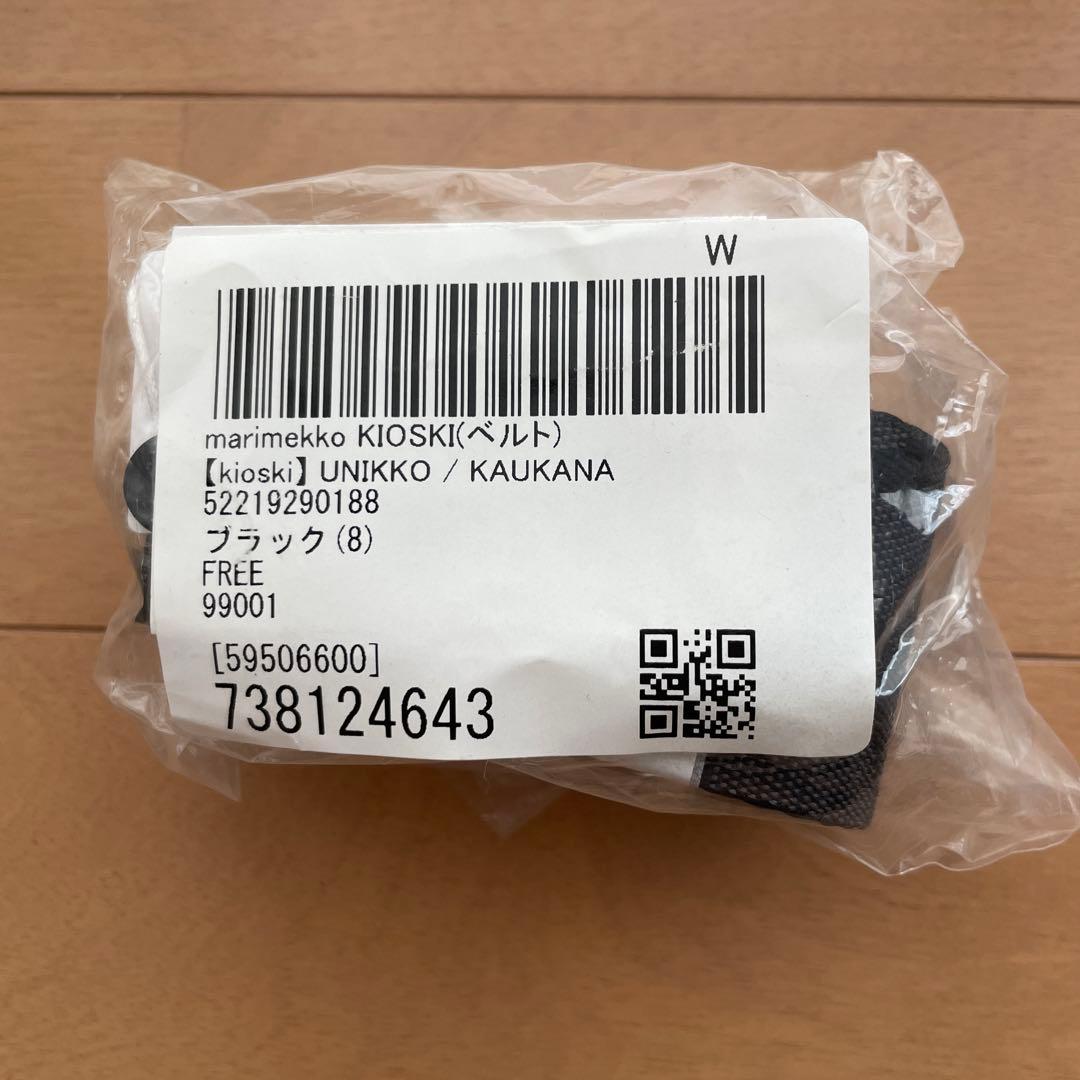 ウニッコの方です。マリメッコ　テープベルト　ガチャベルト