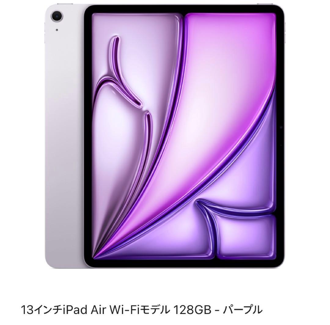 l*可様 iPad Air 13インチWi-Fiモデル128GBパープル