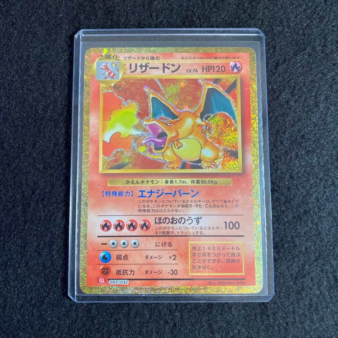 リザードン CL ポケモンカードゲーム Classic CLL 003/032