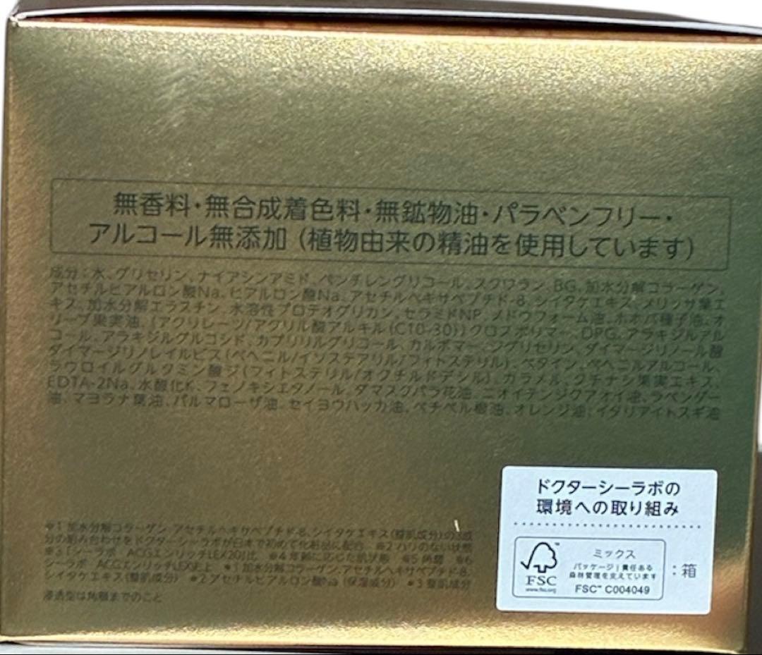 新品　エンリッチリフトEX R 200g アクアコラーゲンジェル 2個