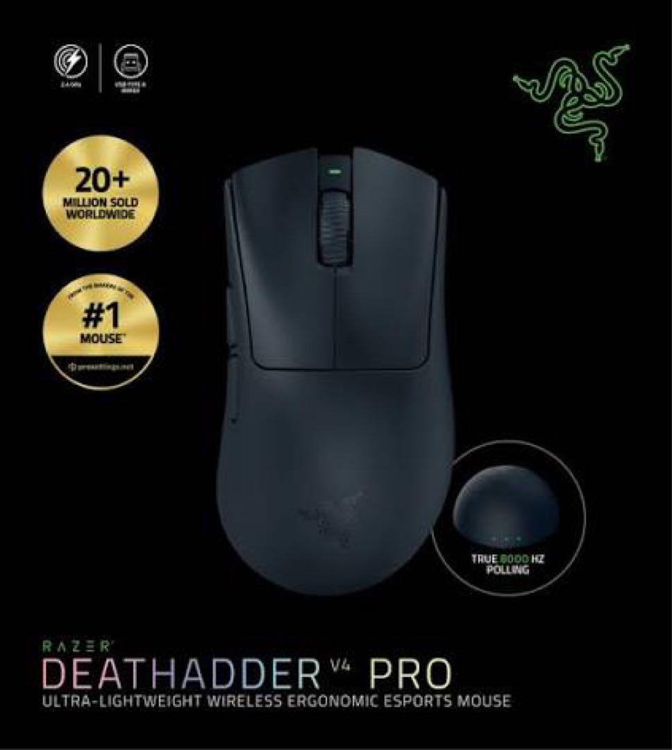 Razer DeathAdder V4 Pro ブラック