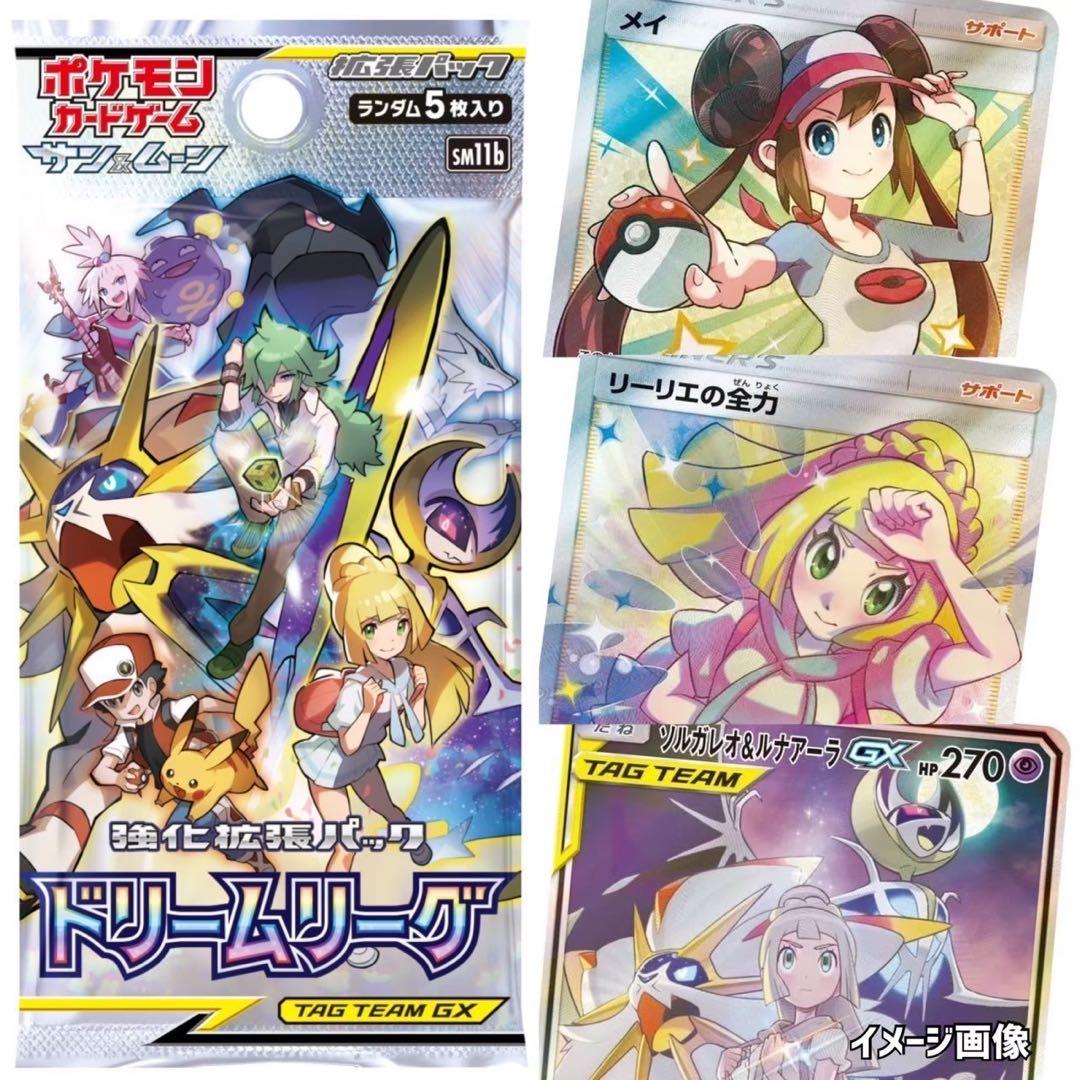 ドリームリーグ、イーブイヒーローズPSAポケモンカード未開封パック《ポケカ