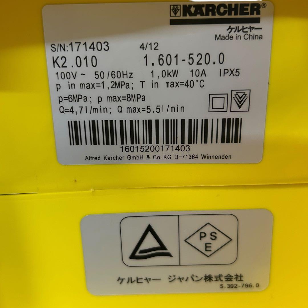 ②ケルヒャー 家庭用高圧洗浄機　K2.010