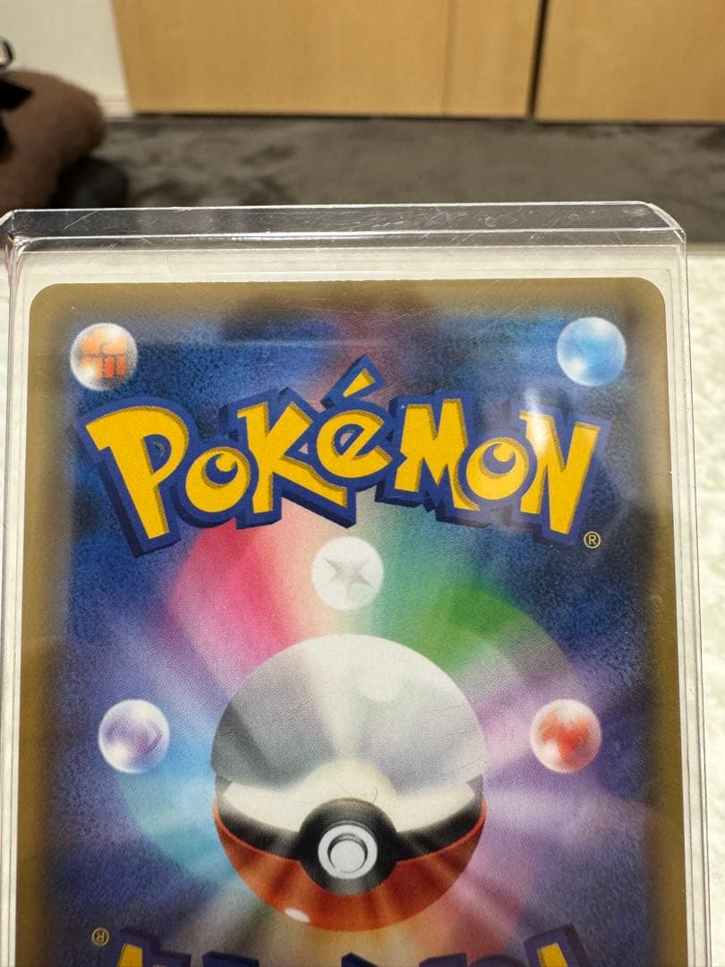 ポケカ　レッド&グリーン SR SM12 オルタージェネシス 108/095