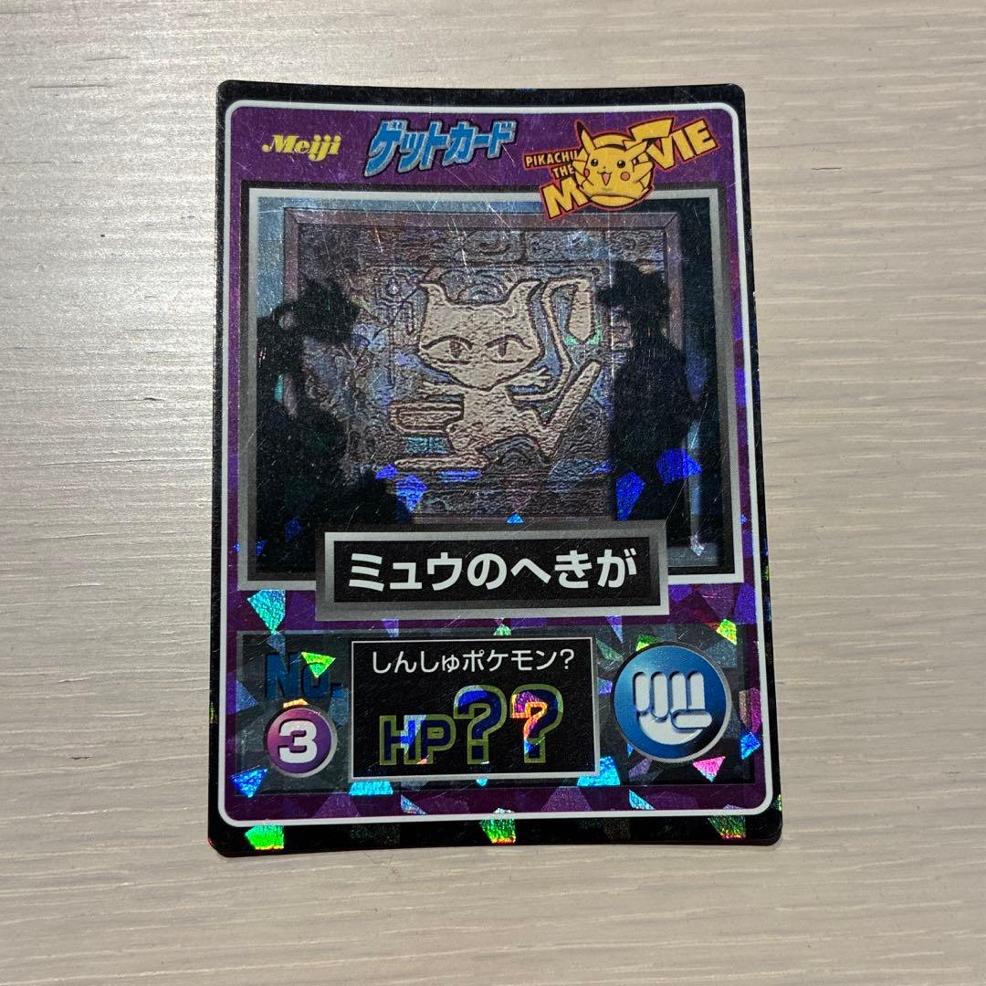meiji ゲットカード ミュウのへきが