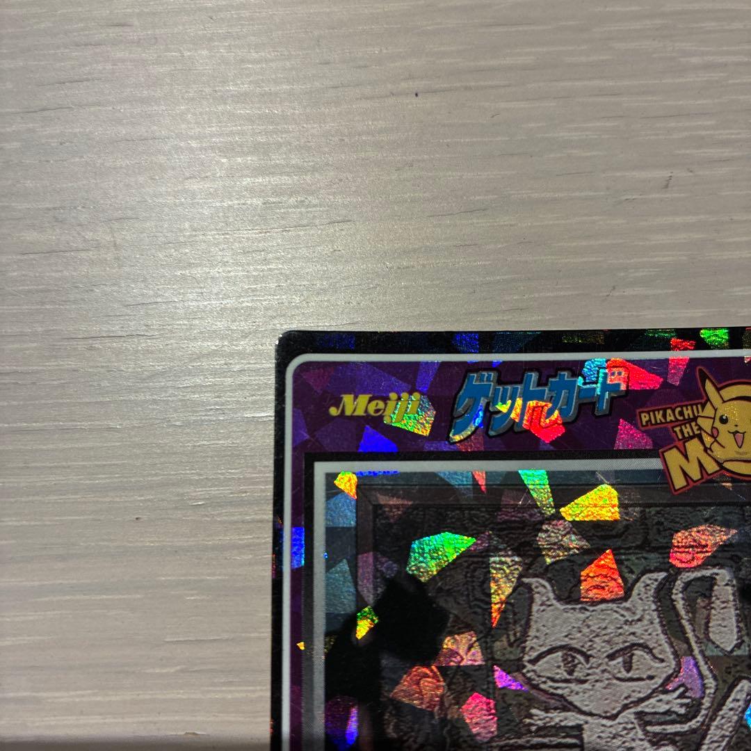 meiji ゲットカード ミュウのへきが