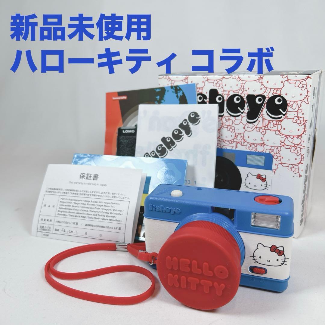 【新品】Lomography フィッシュアイ フィルムカメラ　ハローキティ