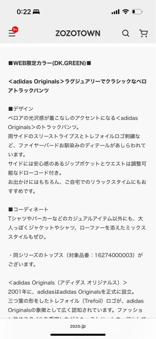 adidas Originals ベロアパンツ グレー