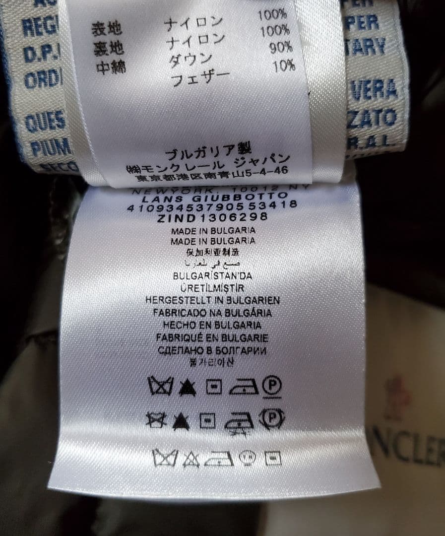 【かおりちゃん モンクレール LANS 軽量ダウン サイズ1 モンクレール