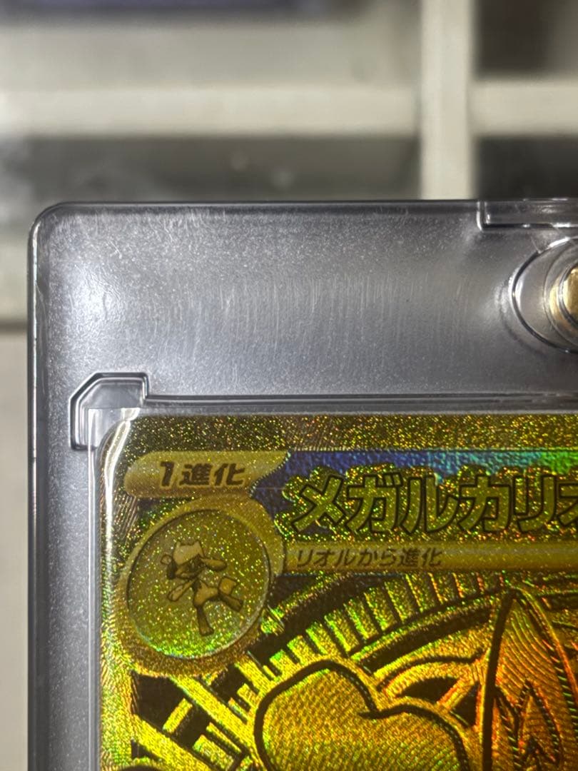 メガルカリオmur枠ズレエラーカード