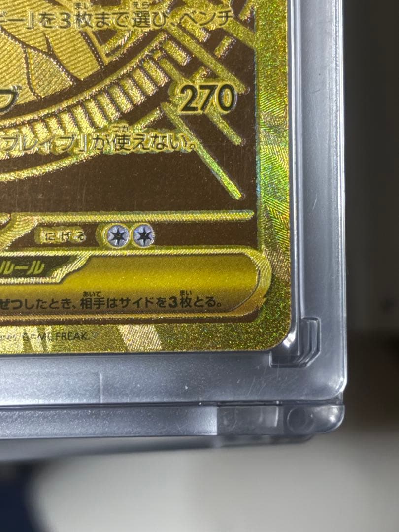 メガルカリオmur枠ズレエラーカード