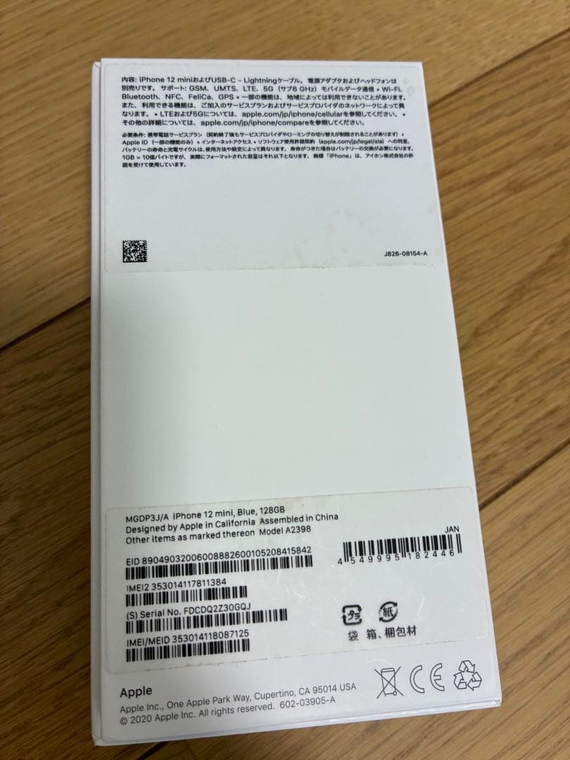 Apple iPhone 12mini ブルー本体 ジャンク品