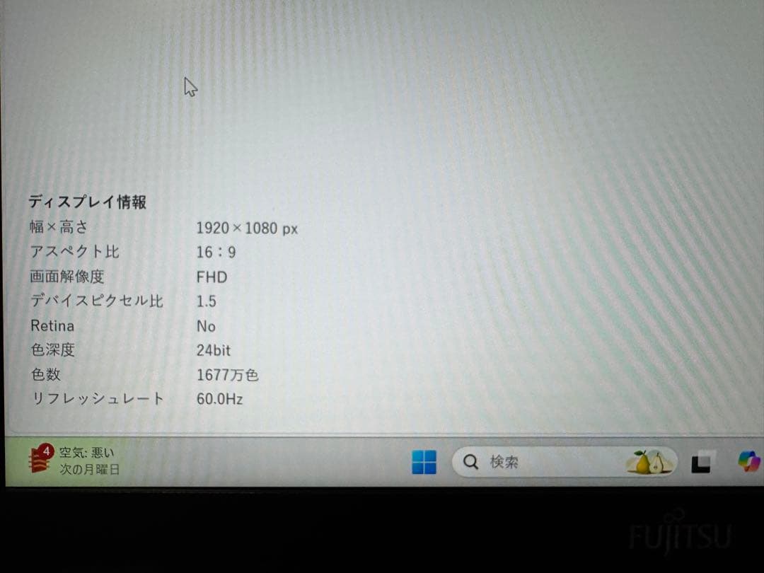 Windowsノート本体 Fujitsu LIFEBOOK U9310 i7-10610u 8gb