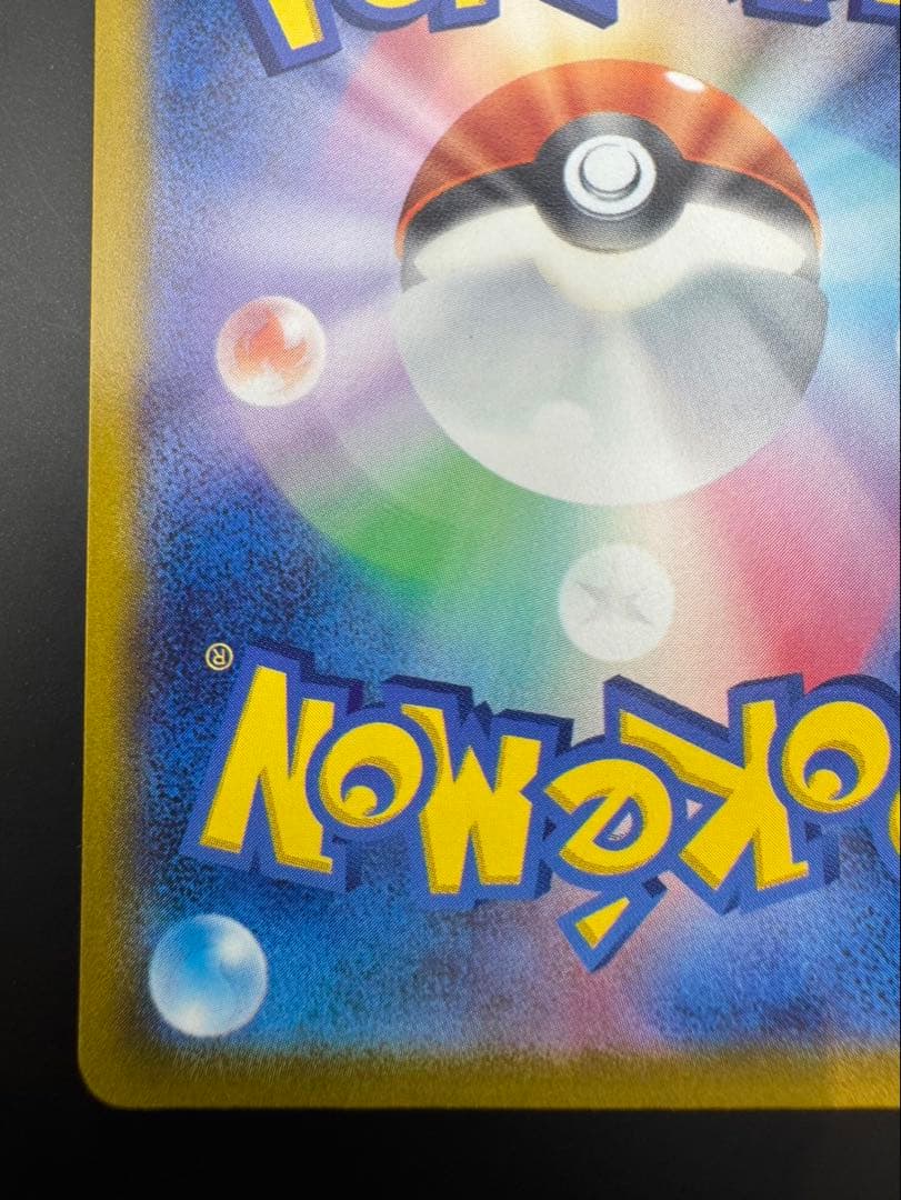 おいわいファンファーレ PROMO SV-Pプロモカード 110/SV-P