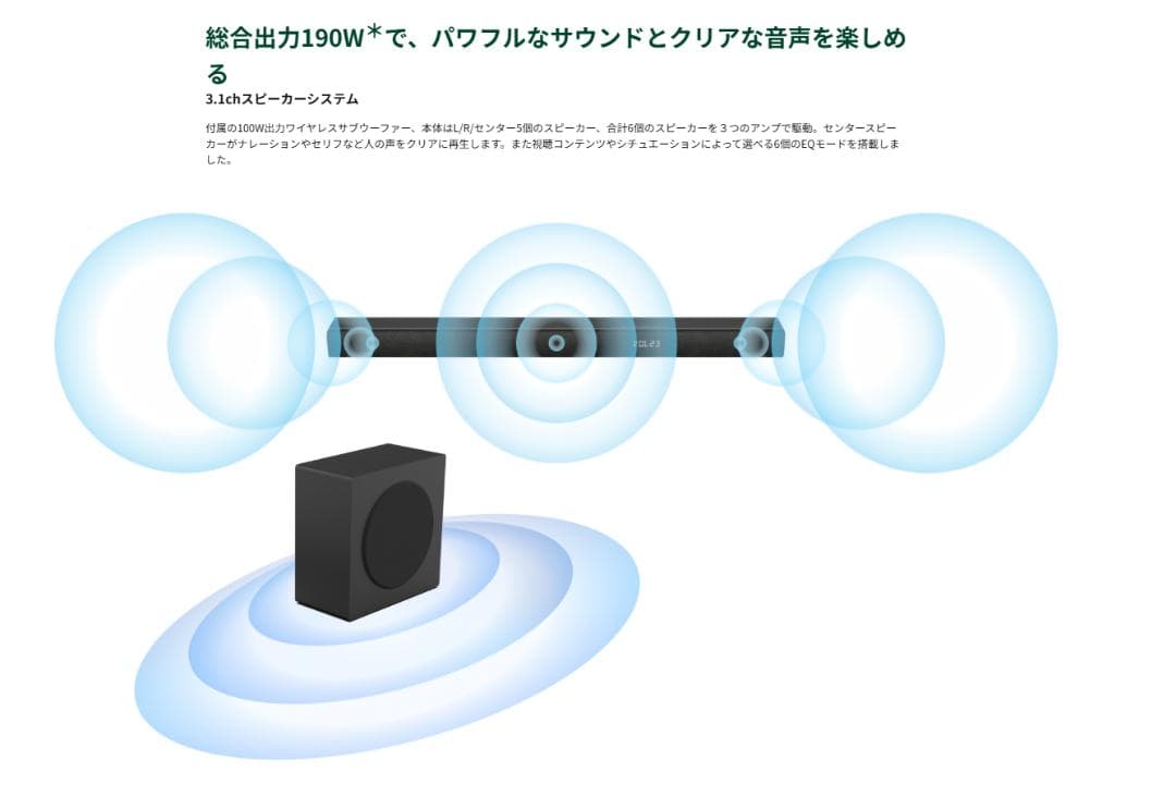 【新品・美品】東芝 REGZA TS3100Q サウンドバーセット