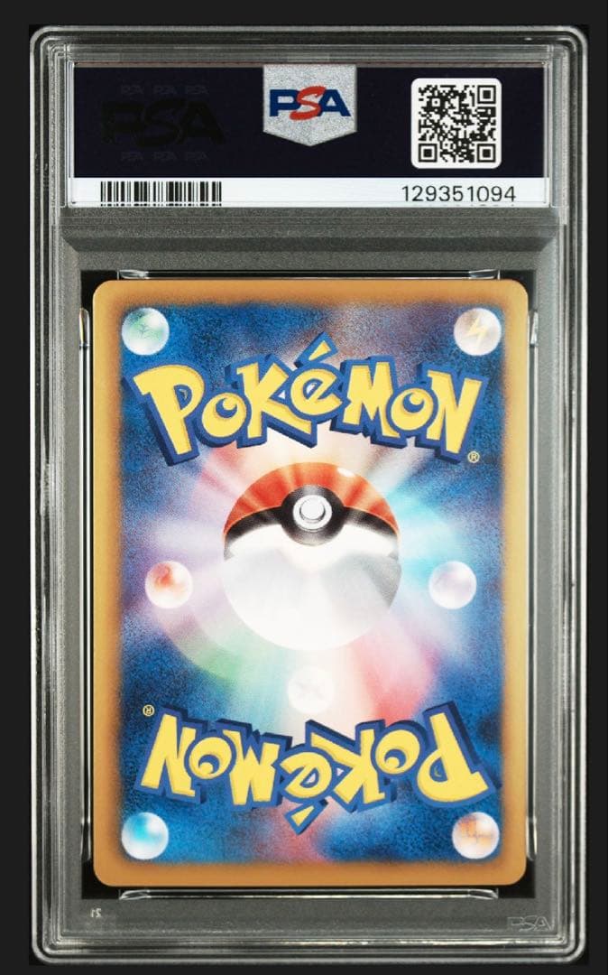 【PSA10】サーナイト U 010/020 シャイニーコレクション SC