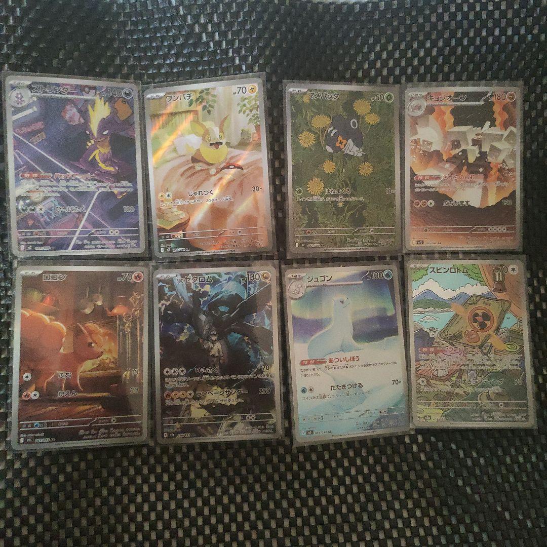 @*g様 ポケモンカードARまとめ売り118枚