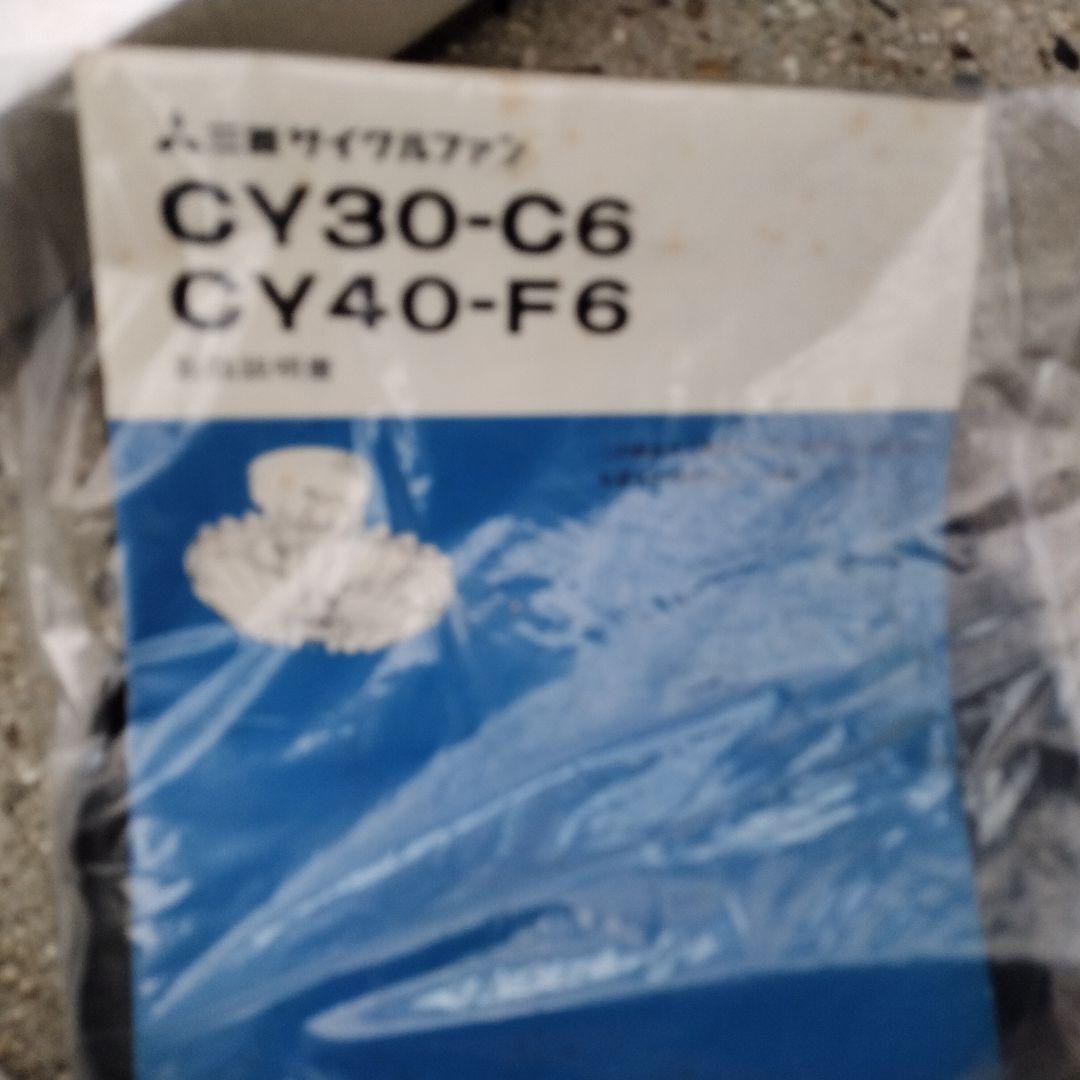 三菱☆COMPAC☆CY30-C6