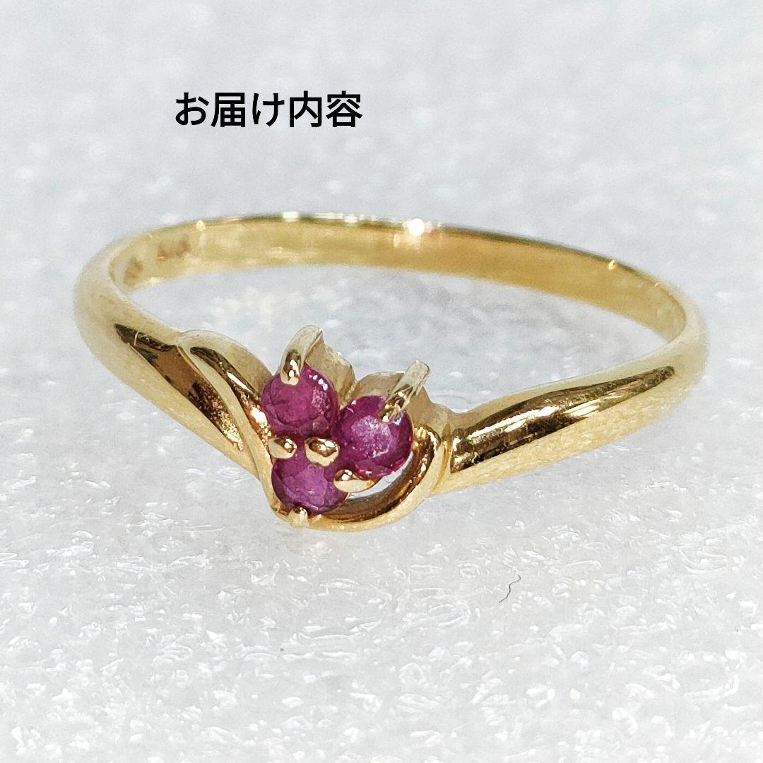 K18 ルビーリング 指輪