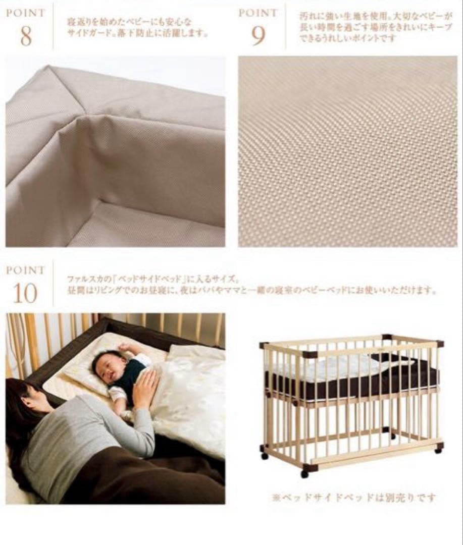 【新品・未開封・即日〜翌日発送可】 ファルスカ コンパクトベッド　フィット L