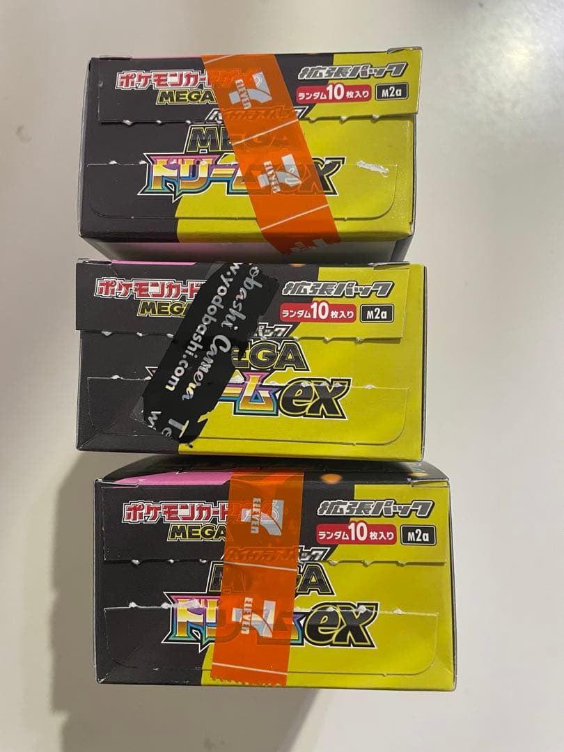 ポケモンカード MEGA ドリームEX 3個セットベリベリ無