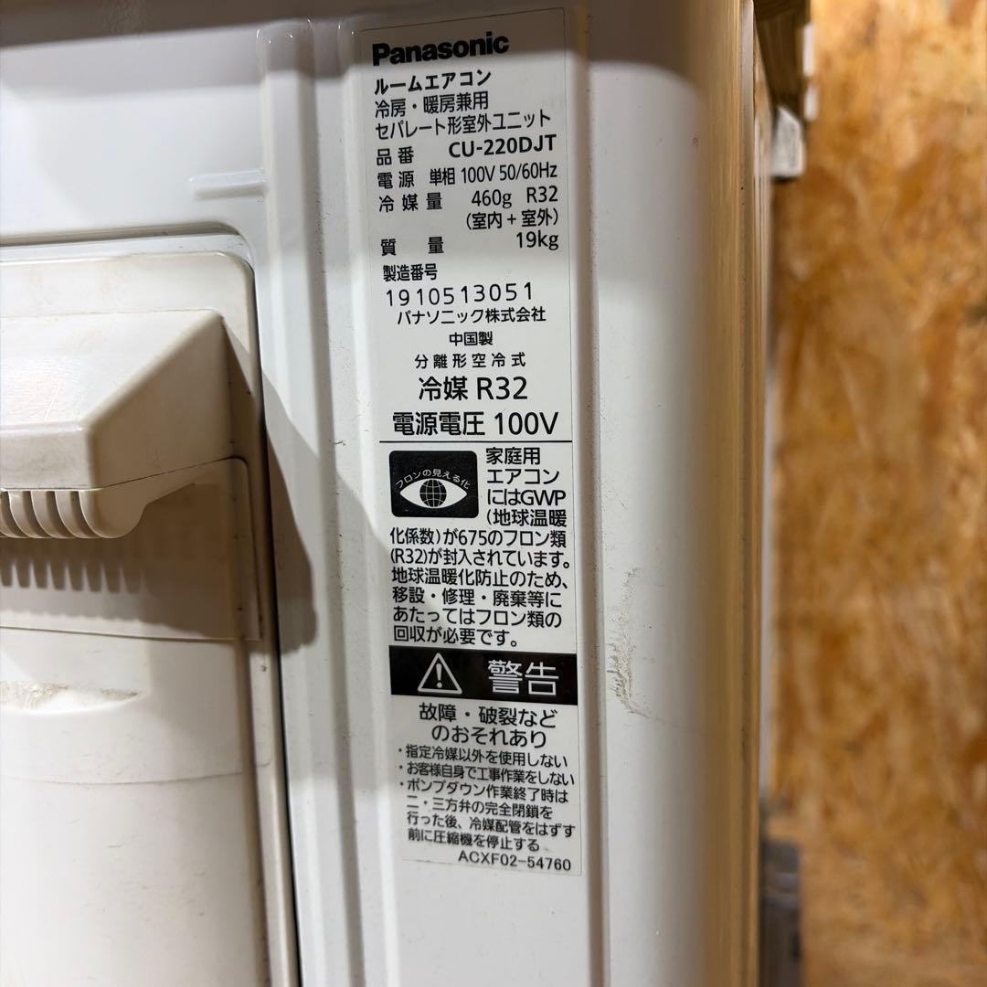 CS-220DJ エオリア 2020年製　Panasonic　エアコン 1282