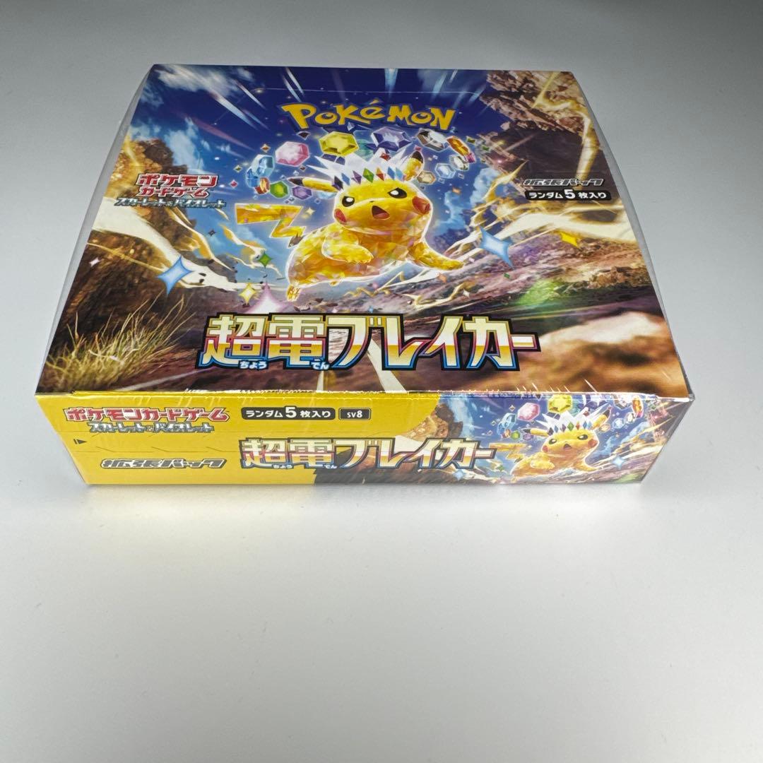 超電ブレイカー ポケモンカード BOXシュリンク付き 未開封