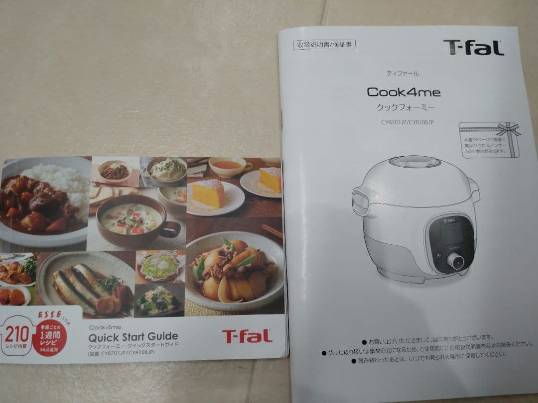 電気圧力鍋　ティファール　クックフォーミー3L　T-fal　調理器具　鍋