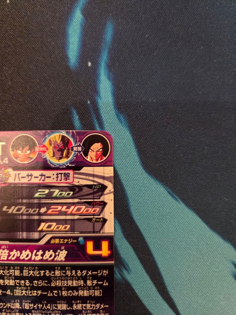 ドラゴンボールヒーローズ　孫悟空GTセット