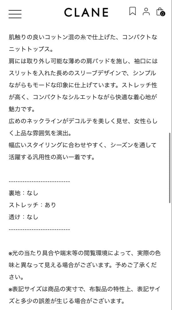 ま*ゆ様 美品 CLANE SHOULDER PADS KNIT TOPS 25