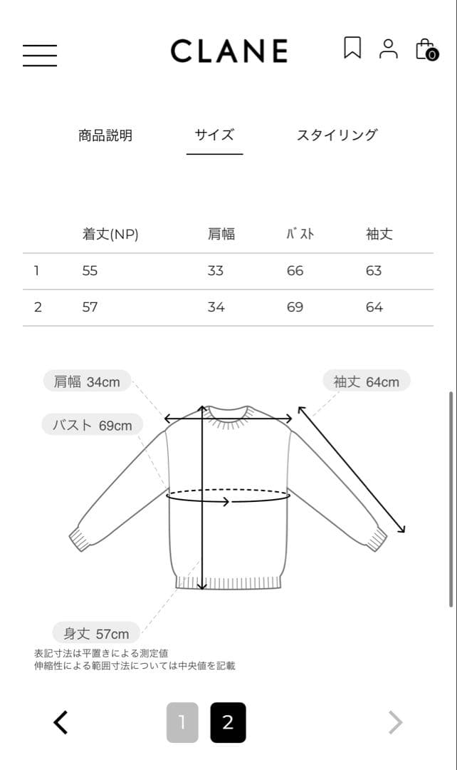 ま*ゆ様 美品 CLANE SHOULDER PADS KNIT TOPS 25