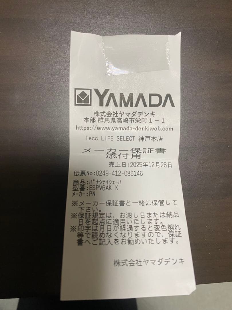 パナソニックラムダッシュパームインES-PV6A-K マーブルブラック 5枚刃