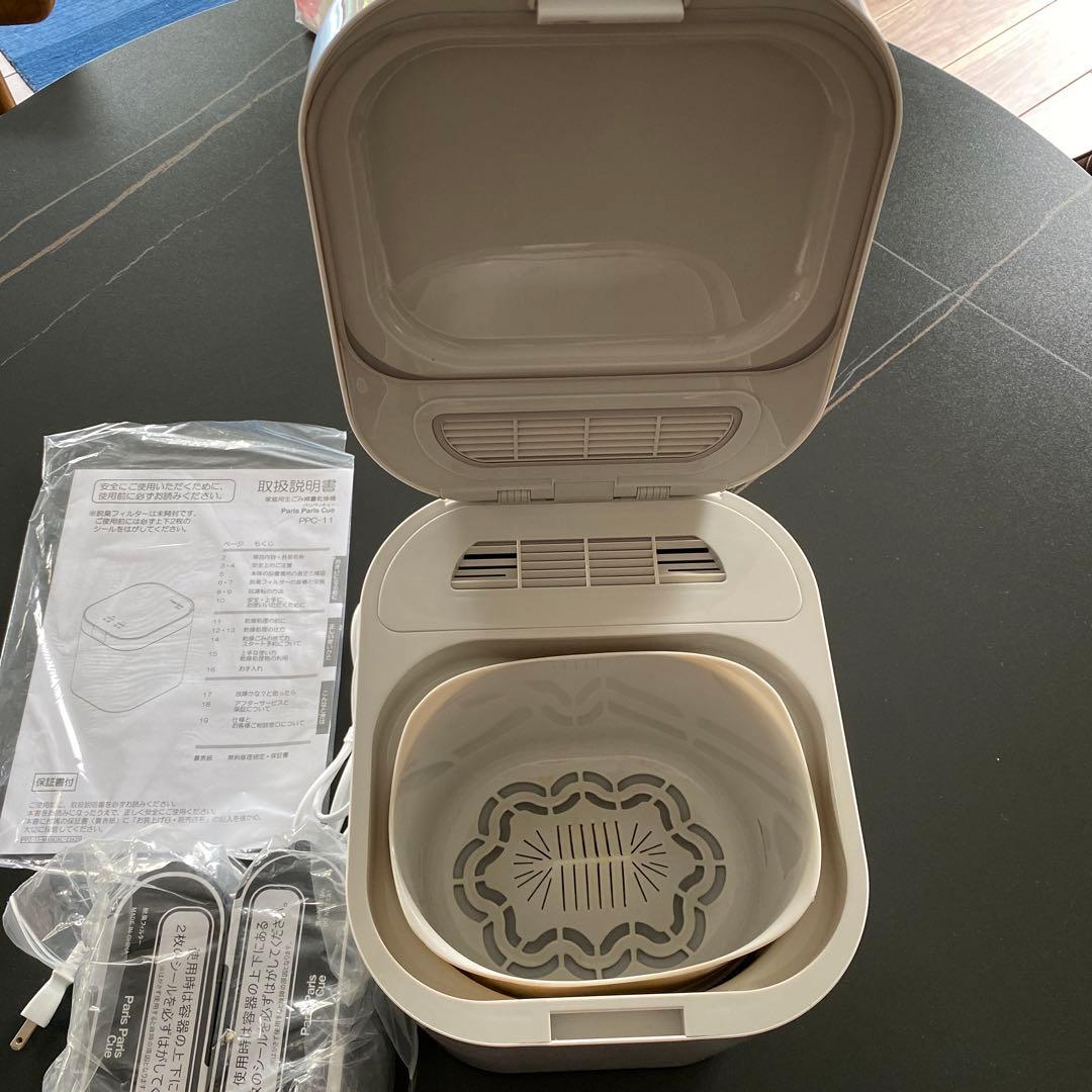 美品/島産業　生ゴミ処理機パリパリキューセット