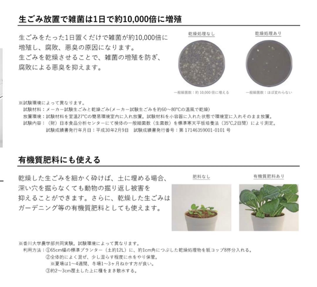 美品/島産業　生ゴミ処理機パリパリキューセット