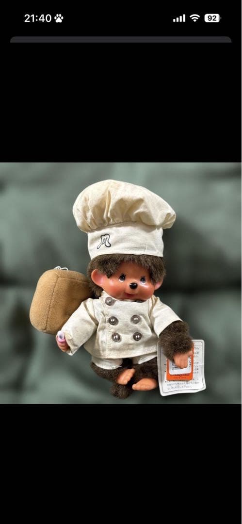 【やっちさま専用】モンチッチ 11兄弟