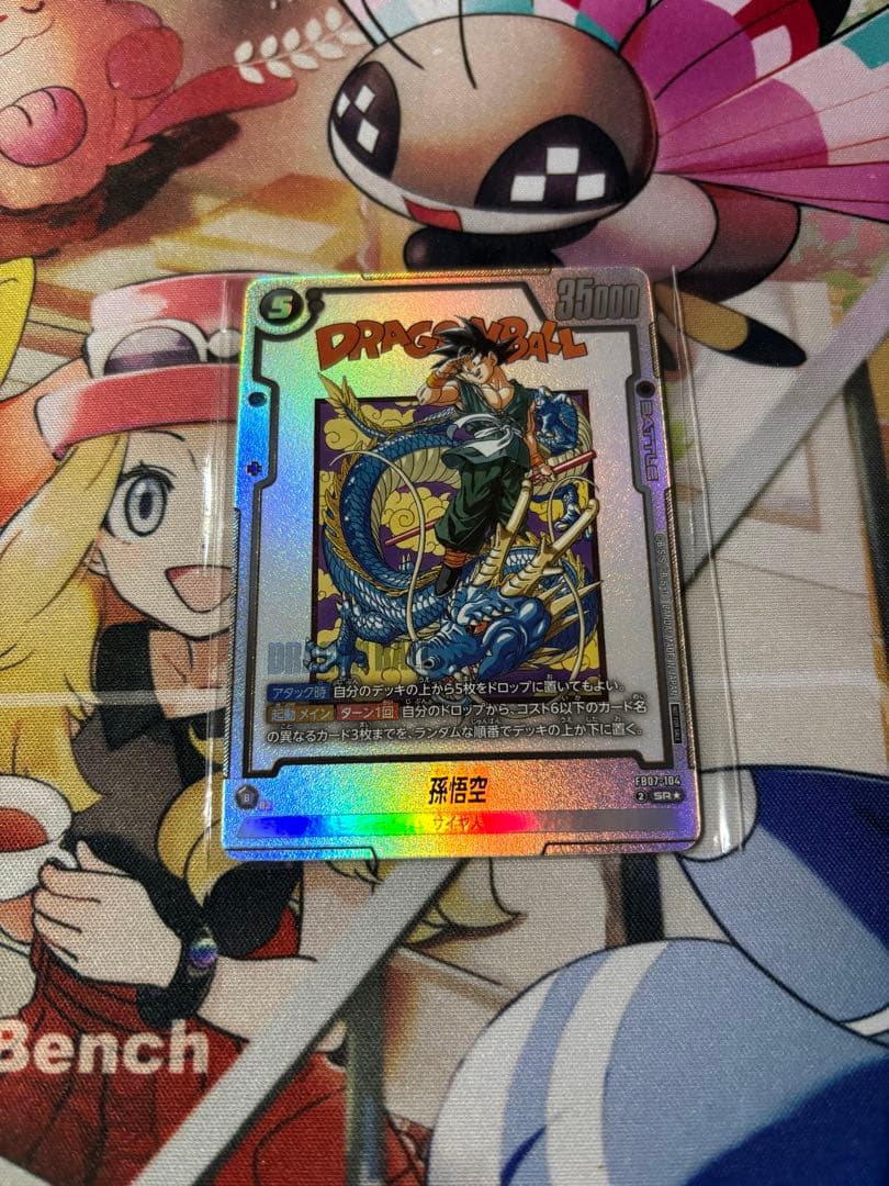 孫悟空　アルティメットバトル　プロモ　フュージョンワールド　未開封