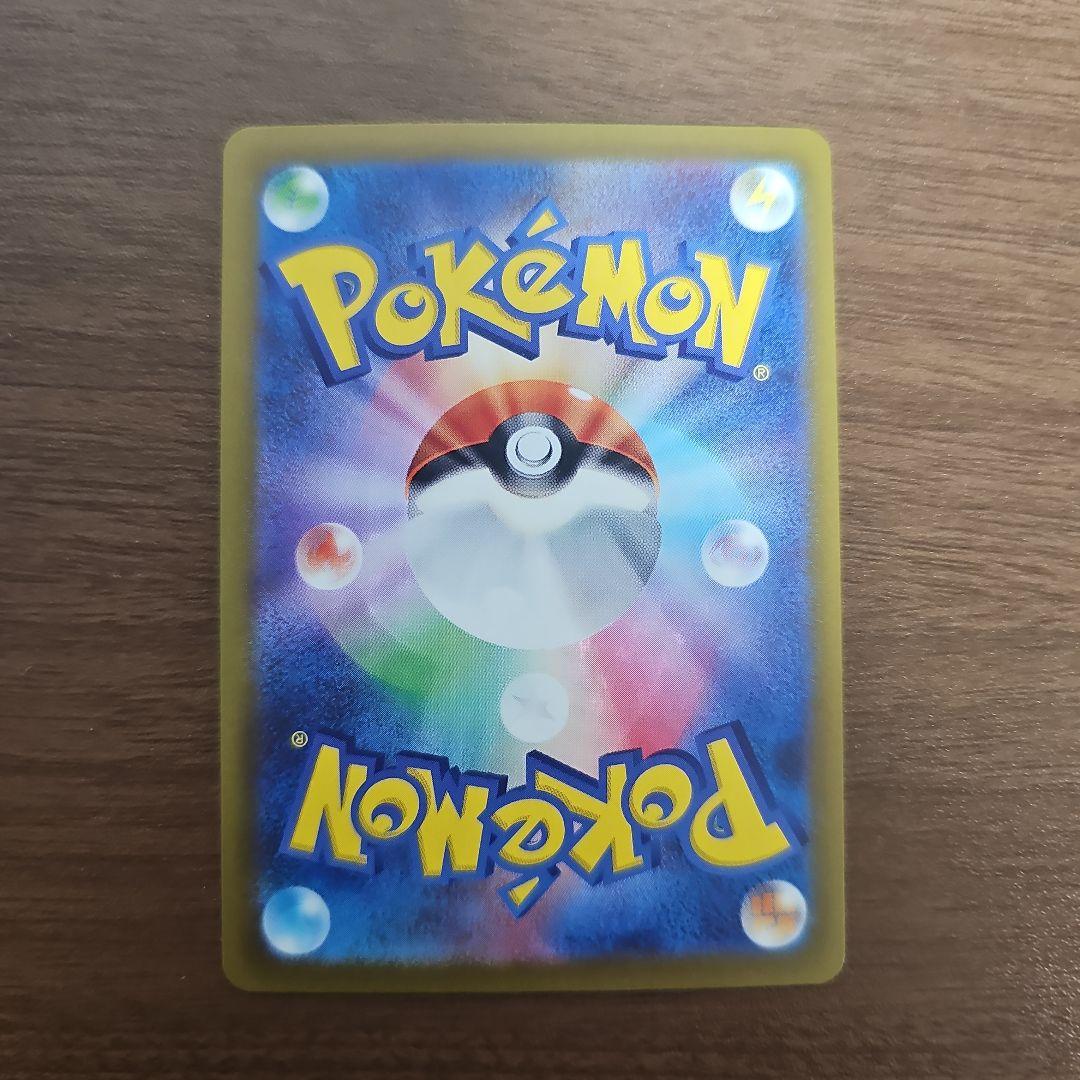 ミュウツー　V star sar