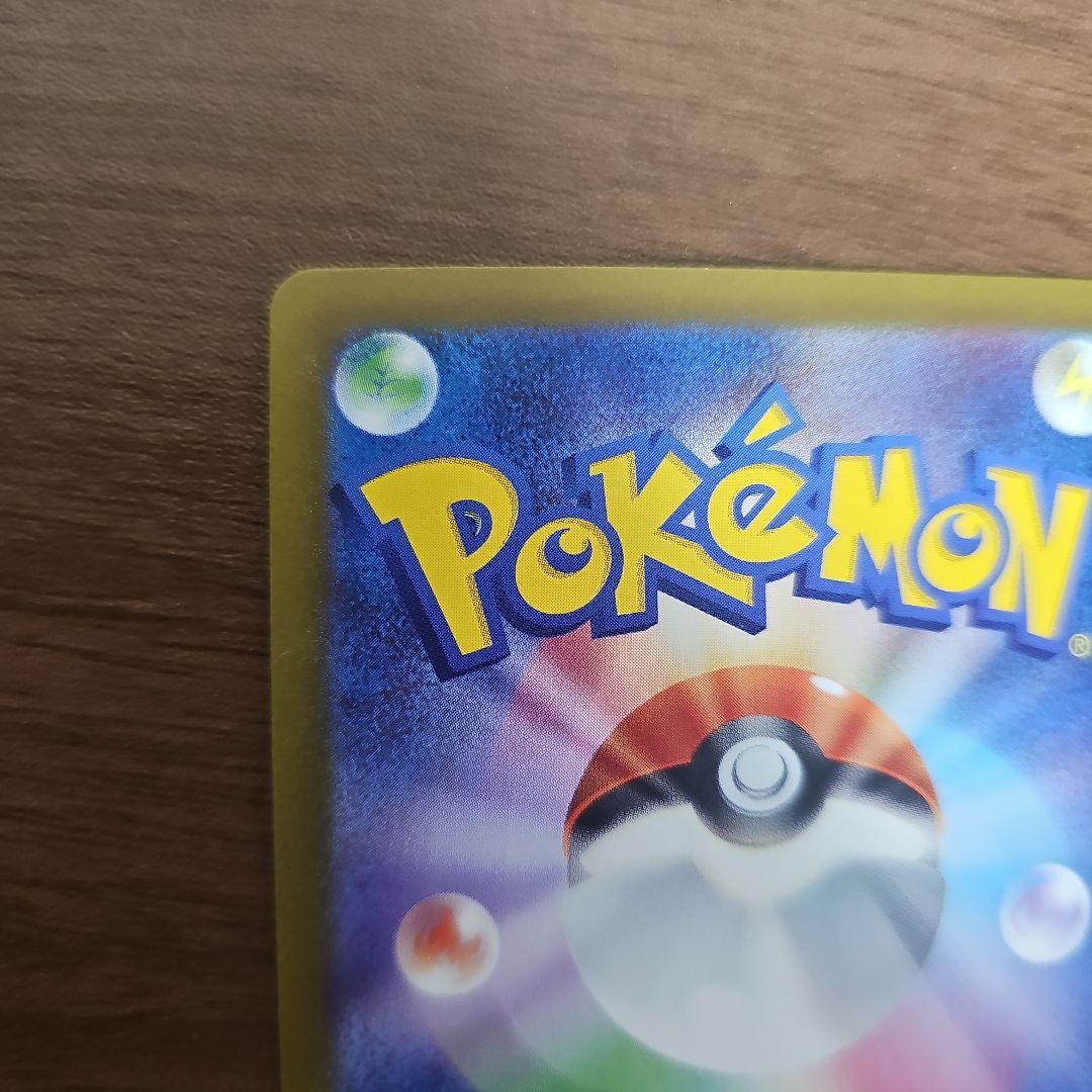 ミュウツー　V star sar