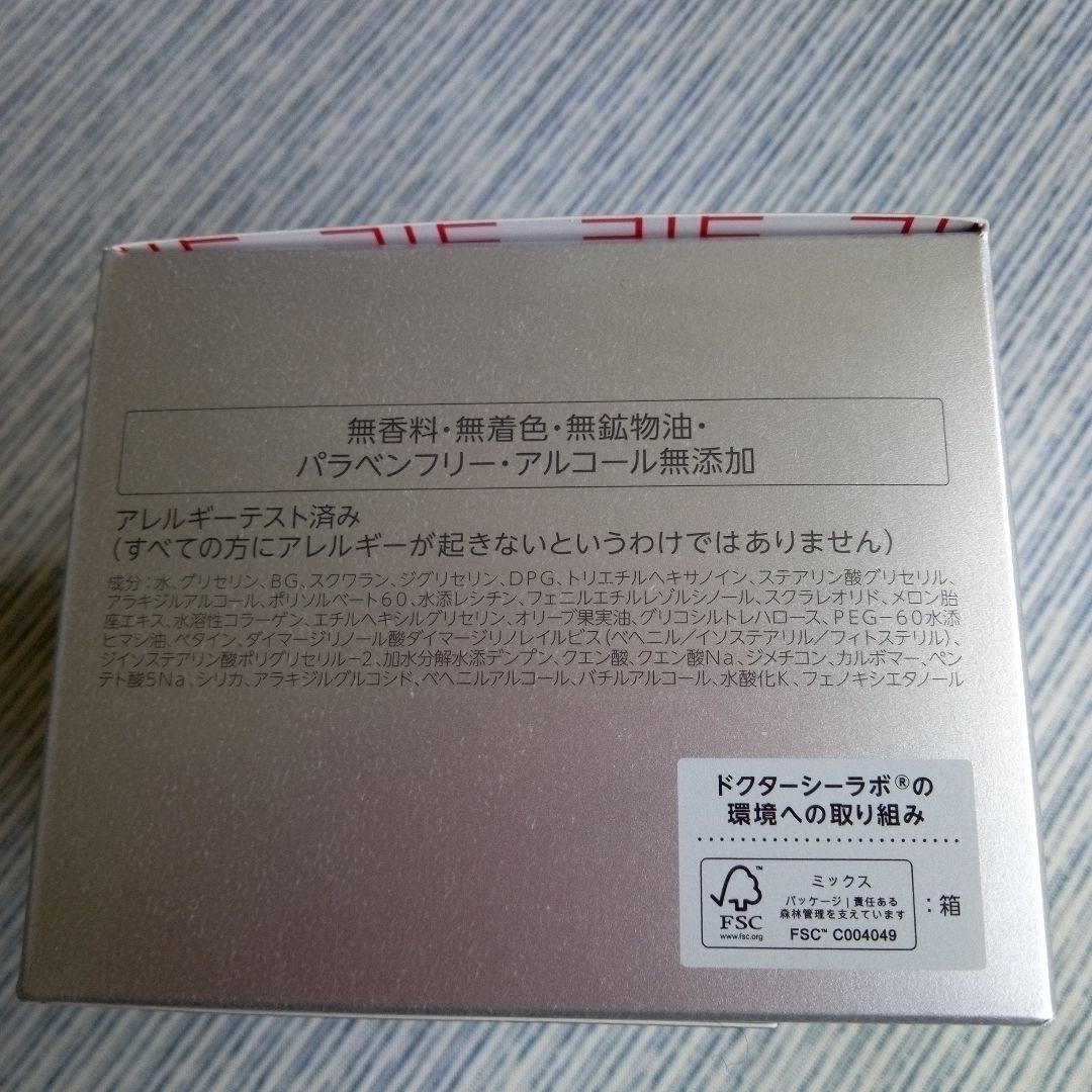 アクアコラーゲンゲルBIHAKUスペシャル　200g