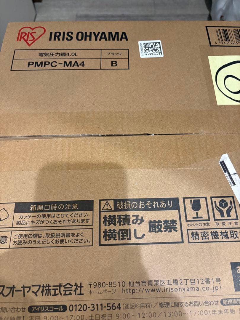 IRIS OHYAMA 電気圧力鍋 PMPC-MA4 4L ブラック